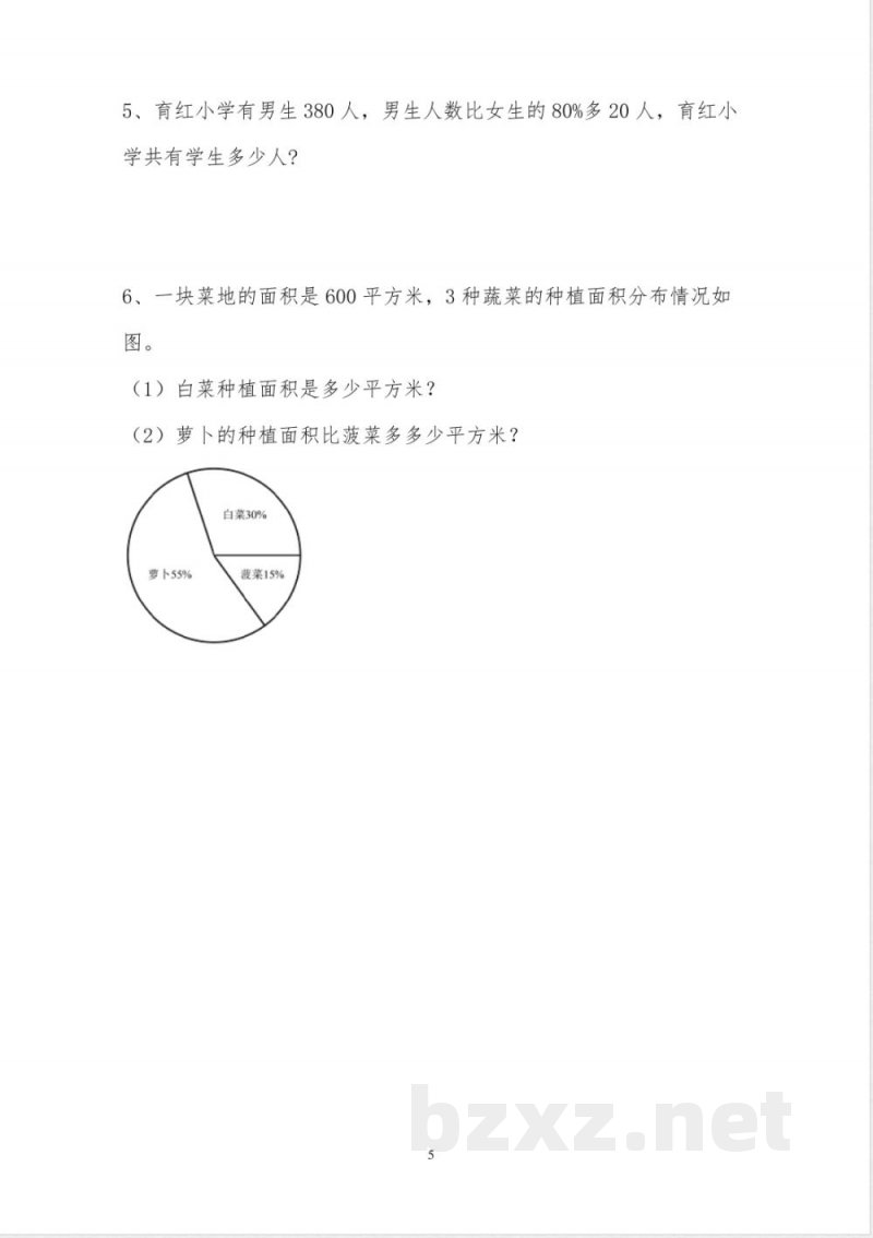 期末检测(试题)-2024-2025学年六年级上册数学人教版