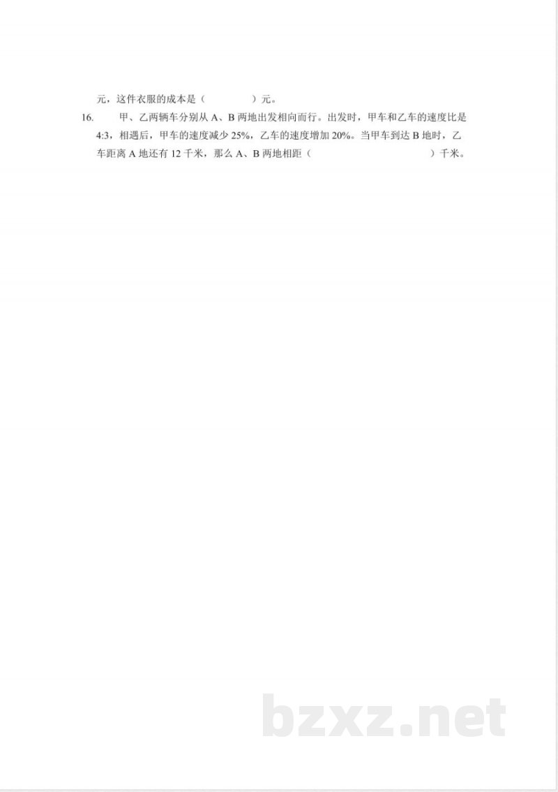 六年级上册数学人教版综合作业（综合复习）