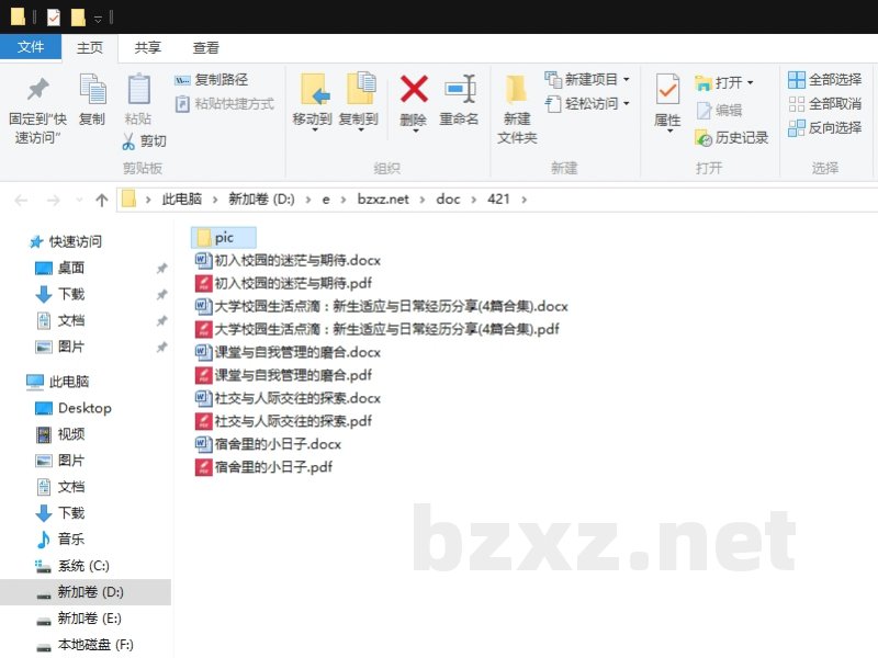 大学校园生活点滴:新生适应与日常经历分享 大学校园生活点滴:新生适应与日常经历分享