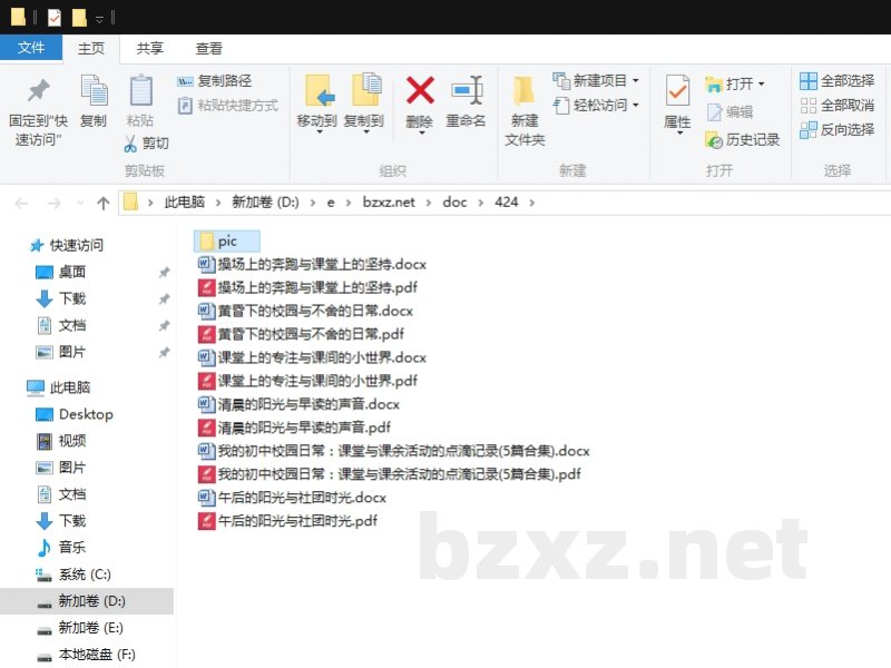 我的初中校园日常:课堂与课余活动的点滴记录 我的初中校园日常:课堂与课余活动的点滴记录