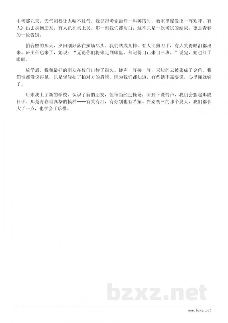 初中校园生活随笔：友情、趣事与成长故事