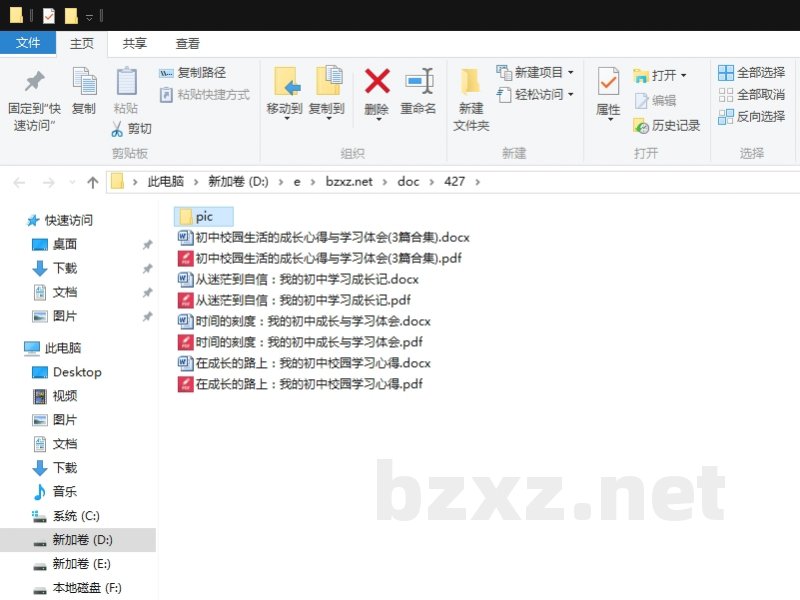 初中校园生活的成长心得与学习体会 初中校园生活的成长心得与学习体会