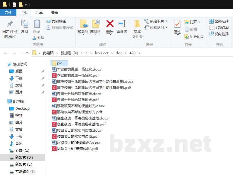 高中校园生活趣事回忆与同学互动 高中校园生活趣事回忆与同学互动