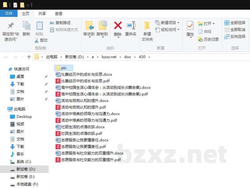 高中校园生活心得体会:从活动到成长 高中校园生活心得体会:从活动到成长