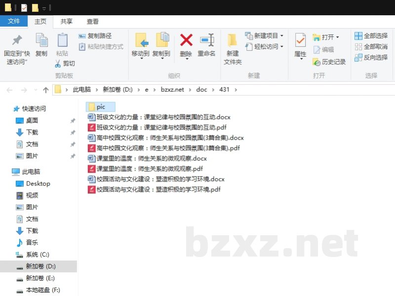 高中校园文化观察:师生关系与校园氛围 高中校园文化观察:师生关系与校园氛围