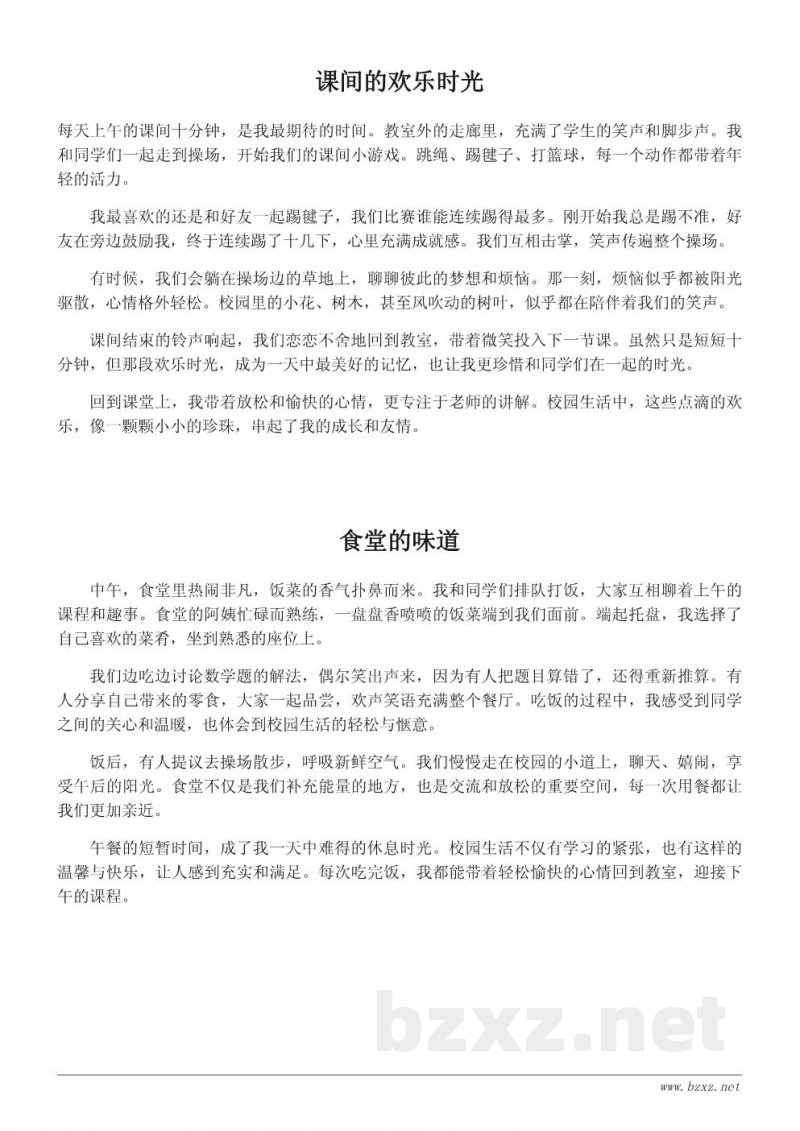 初中生校园生活作文800字:真实描写我的学校日常 初中生校园生活作文800字:真实描写我的学校日常