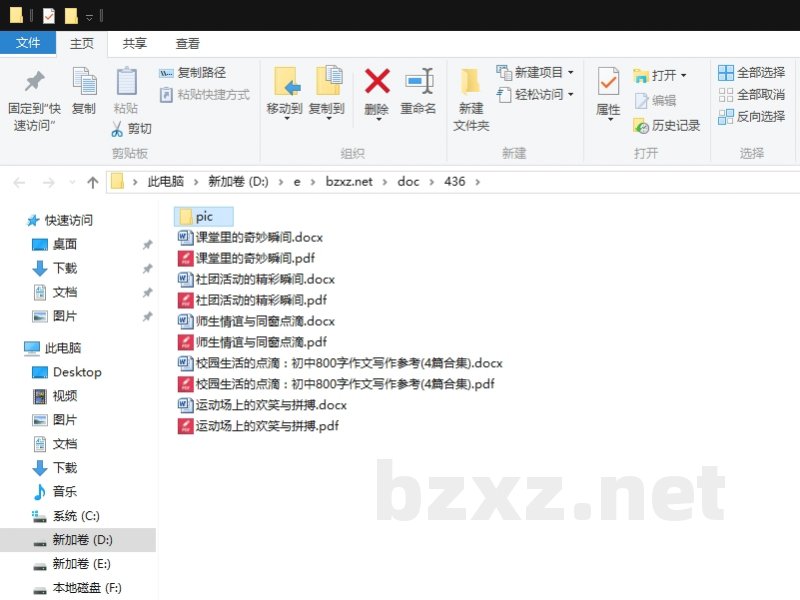 校园生活的点滴：初中800字作文写作参考