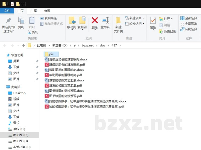 我的校园故事：初中生800字生活作文精选
