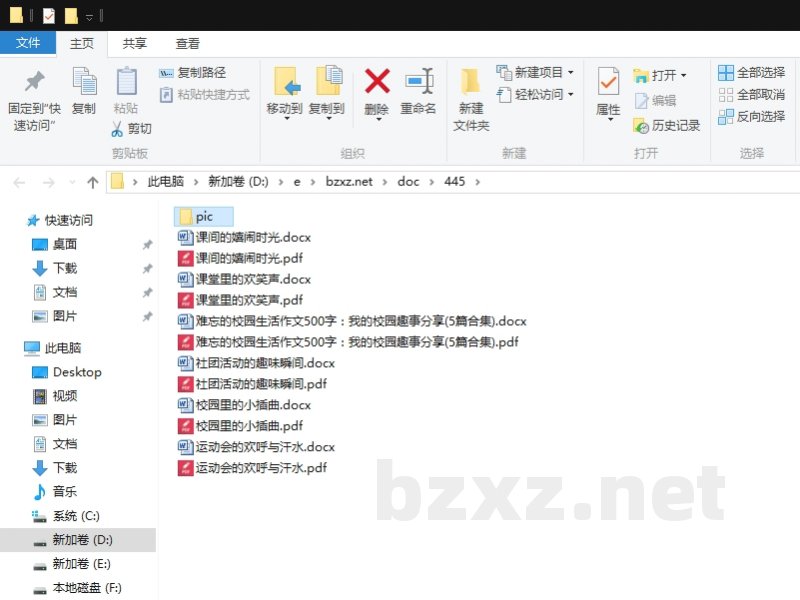 难忘的校园生活作文500字:我的校园趣事分享 难忘的校园生活作文500字:我的校园趣事分享