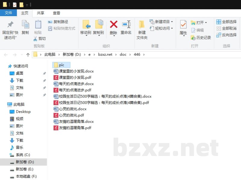 校园生活日记500字精选:每天的成长点滴 校园生活日记500字精选:每天的成长点滴