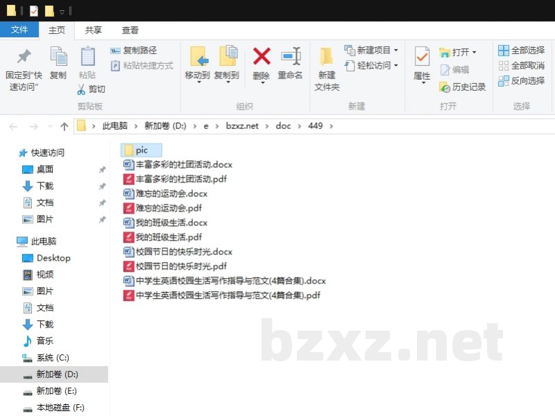 中学生英语校园生活写作指导与范文 中学生英语校园生活写作指导与范文