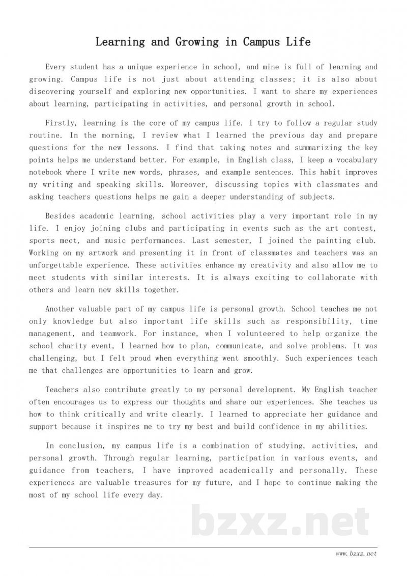 英语作文:我的校园生活经验分享 英语作文:我的校园生活经验分享