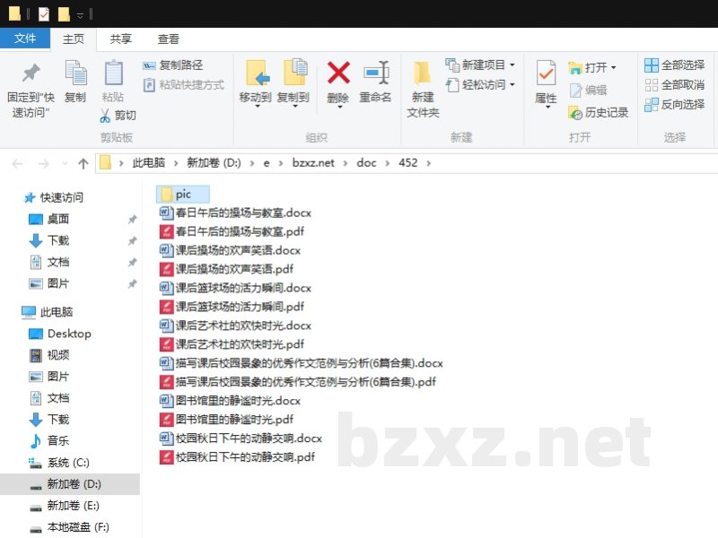 描写课后校园景象的优秀作文范例与分析 描写课后校园景象的优秀作文范例与分析