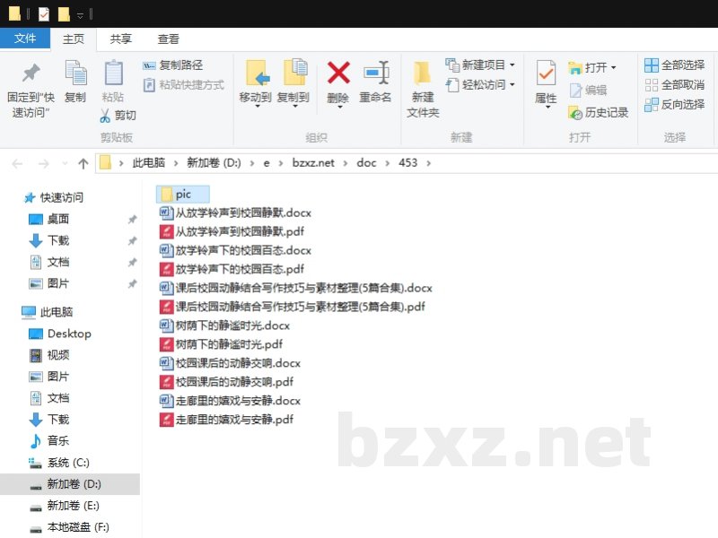 课后校园动静结合写作技巧与素材整理 课后校园动静结合写作技巧与素材整理