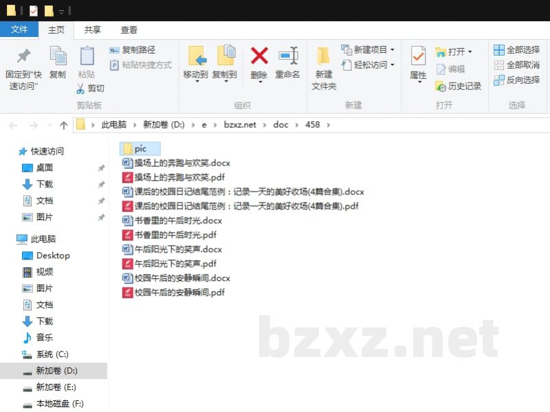 课后的校园日记结尾范例:记录一天的美好收场 课后的校园日记结尾范例:记录一天的美好收场