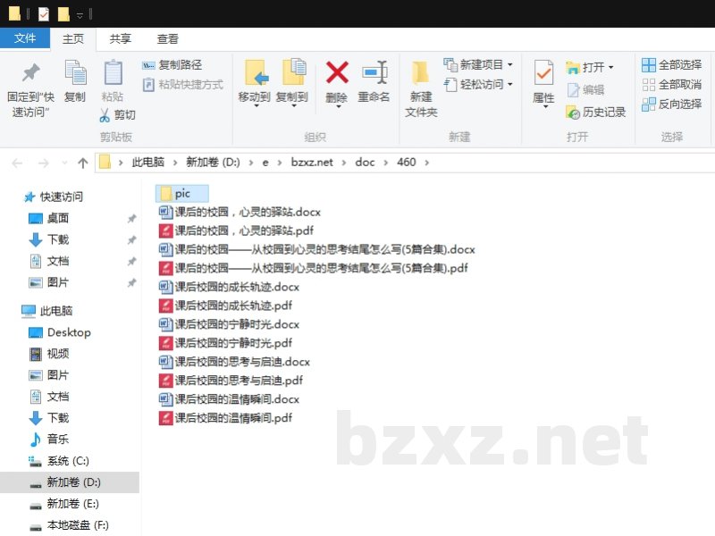 课后的校园——从校园到心灵的思考结尾怎么写 课后的校园——从校园到心灵的思考结尾怎么写