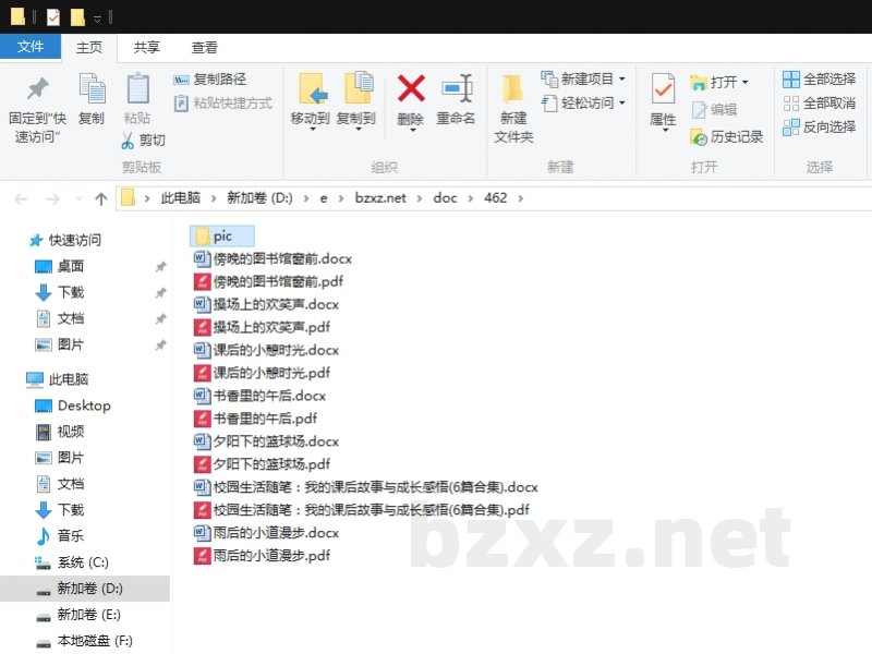 校园生活随笔:我的课后故事与成长感悟 校园生活随笔:我的课后故事与成长感悟