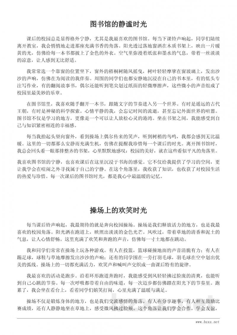 课后时光作文350字:我最喜欢的校园角落 课后时光作文350字:我最喜欢的校园角落
