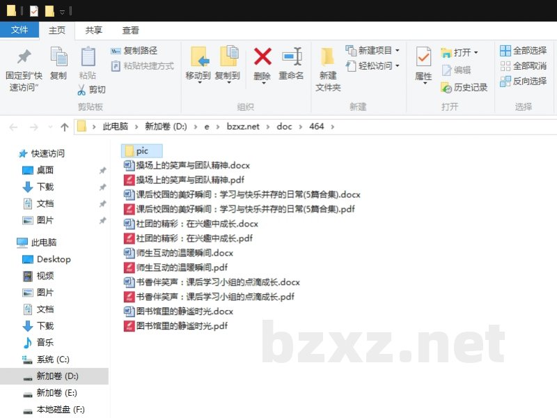 课后校园的美好瞬间:学习与快乐并存的日常 课后校园的美好瞬间:学习与快乐并存的日常