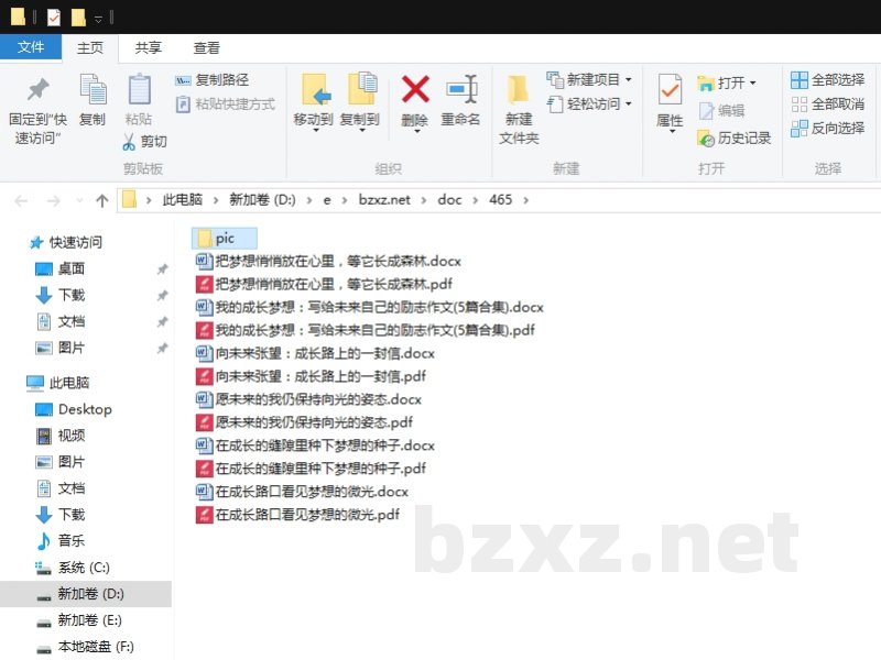 我的成长梦想:写给未来自己的励志作文 我的成长梦想:写给未来自己的励志作文