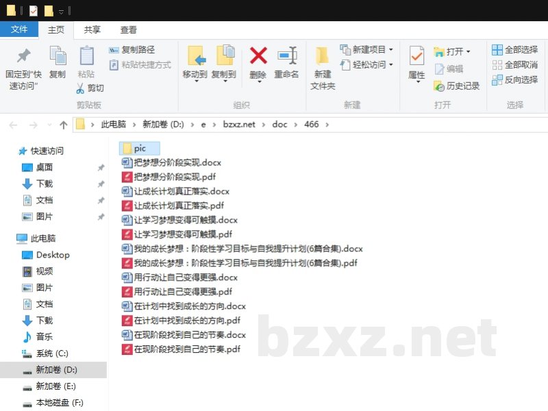 我的成长梦想:阶段性学习目标与自我提升计划 我的成长梦想:阶段性学习目标与自我提升计划
