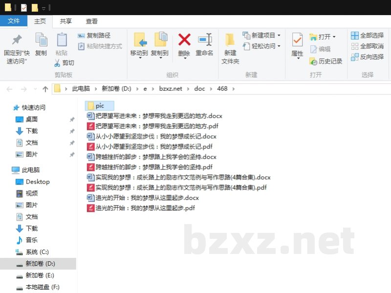 实现我的梦想:成长路上的励志作文范例与写作思路 实现我的梦想:成长路上的励志作文范例与写作思路