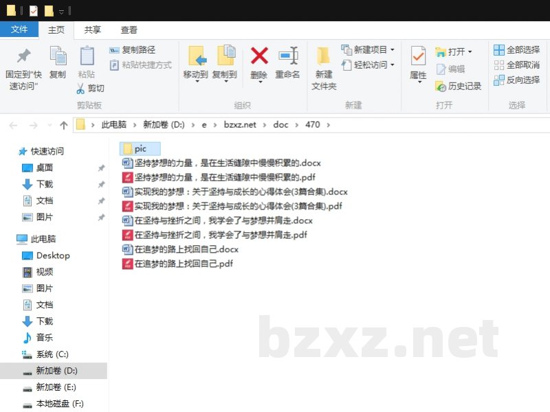 实现我的梦想:关于坚持与成长的心得体会 实现我的梦想:关于坚持与成长的心得体会