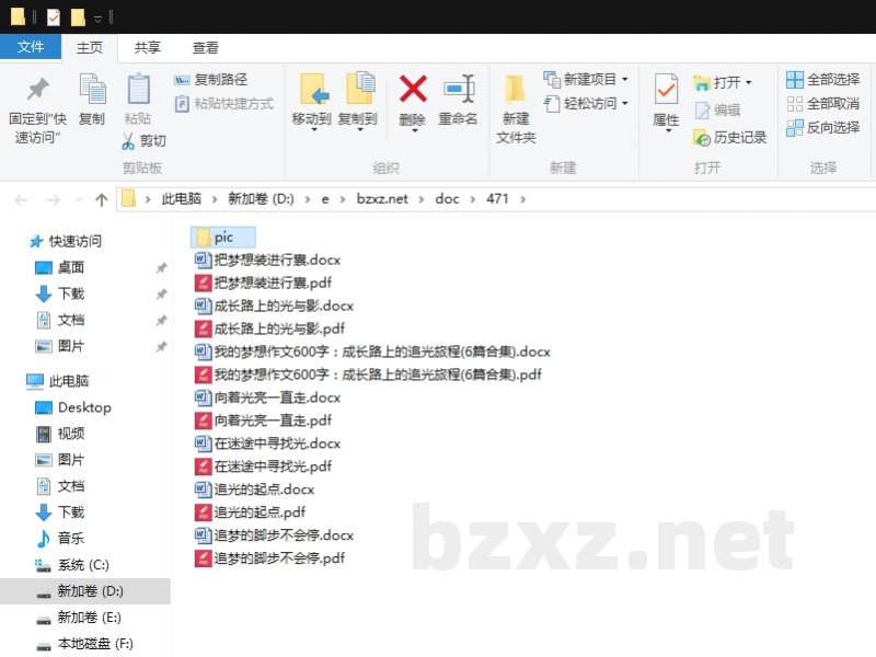 我的梦想作文600字:成长路上的追光旅程 我的梦想作文600字:成长路上的追光旅程