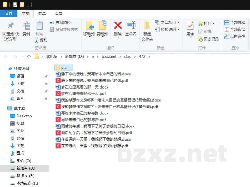 我的梦想作文600字：给未来自己的真情日记