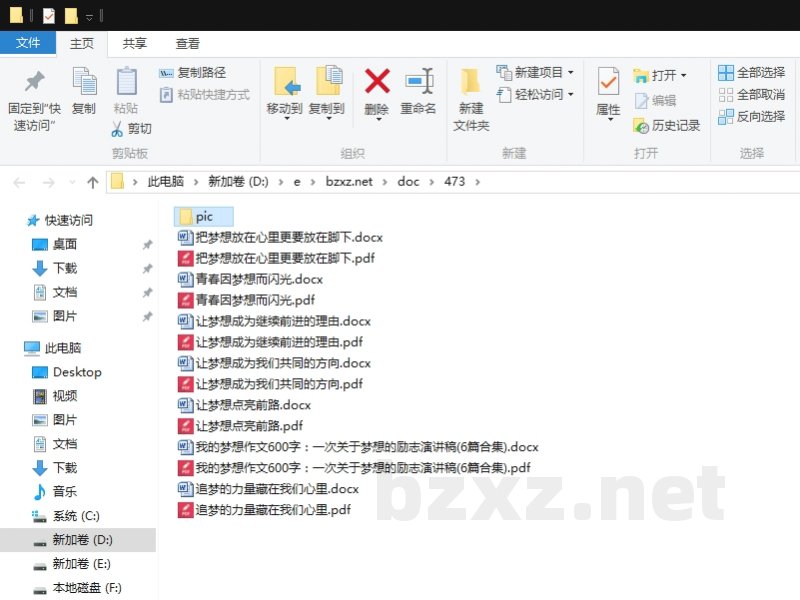 我的梦想作文600字:一次关于梦想的励志演讲稿 我的梦想作文600字:一次关于梦想的励志演讲稿