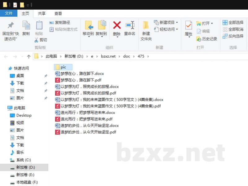 以梦想为灯：我的未来蓝图作文（500字范文）