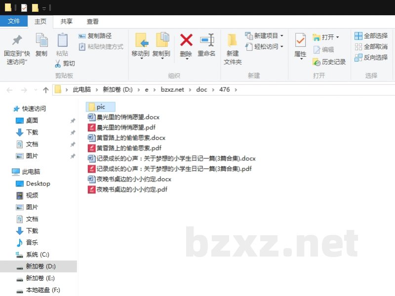 记录成长的心声：关于梦想的小学生日记一篇