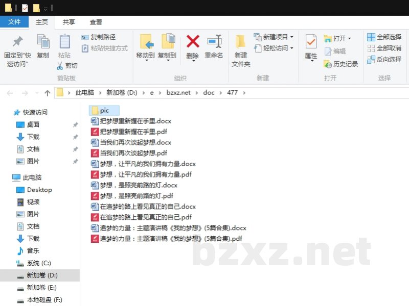 追梦的力量:主题演讲稿《我的梦想》 追梦的力量:主题演讲稿《我的梦想》
