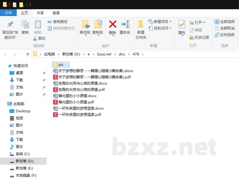关于梦想的静思:一篇暖心随笔 关于梦想的静思:一篇暖心随笔