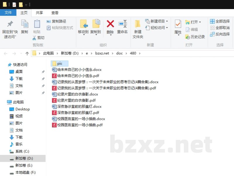 记录我的从医梦想:一次关于未来职业的思考日记 记录我的从医梦想:一次关于未来职业的思考日记