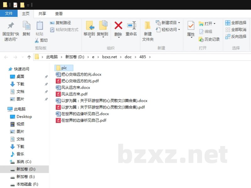 以梦为翼:关于环游世界的心灵散文 以梦为翼:关于环游世界的心灵散文