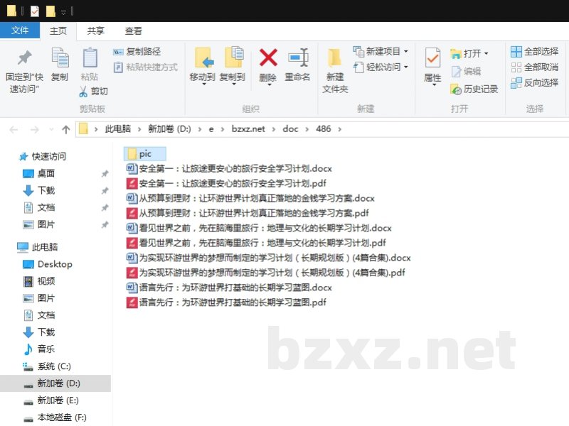 为实现环游世界的梦想而制定的学习计划（长期规划版）