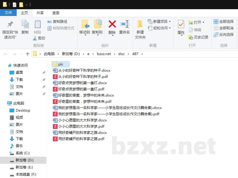 我的梦想是当一名科学家——小学生励志成长作文 我的梦想是当一名科学家——小学生励志成长作文
