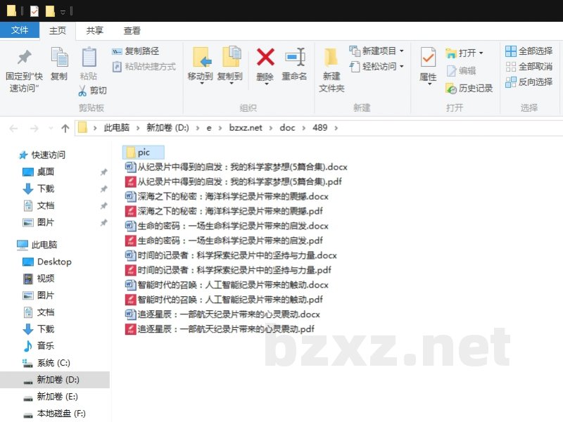 从纪录片中得到的启发:我的科学家梦想 从纪录片中得到的启发:我的科学家梦想