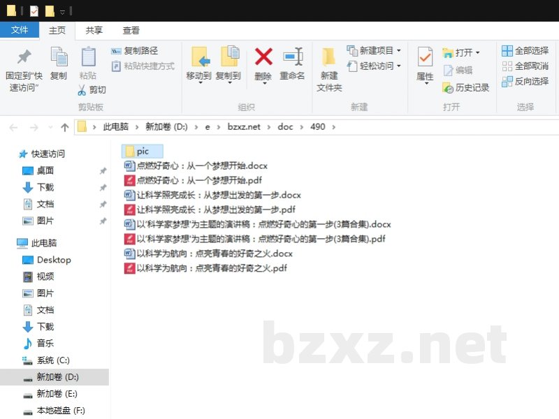 以‘科学家梦想’为主题的演讲稿:点燃好奇心的第一步 以‘科学家梦想’为主题的演讲稿:点燃好奇心的第一步