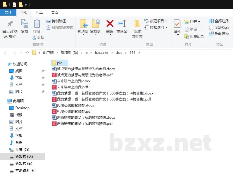 我的梦想:当一名好老师的作文(500字左右) 我的梦想:当一名好老师的作文(500字左右)