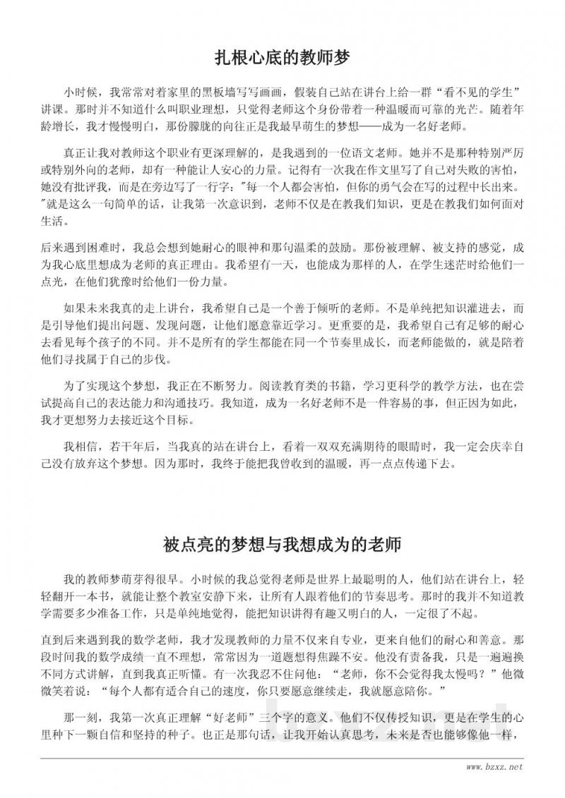 我的梦想:当一名好老师的作文(500字左右) 我的梦想:当一名好老师的作文(500字左右)