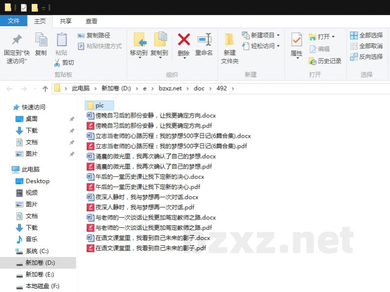 立志当老师的心路历程:我的梦想500字日记 立志当老师的心路历程:我的梦想500字日记
