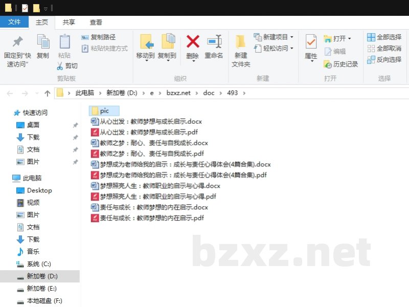 梦想成为老师给我的启示:成长与责任心得体会 梦想成为老师给我的启示:成长与责任心得体会