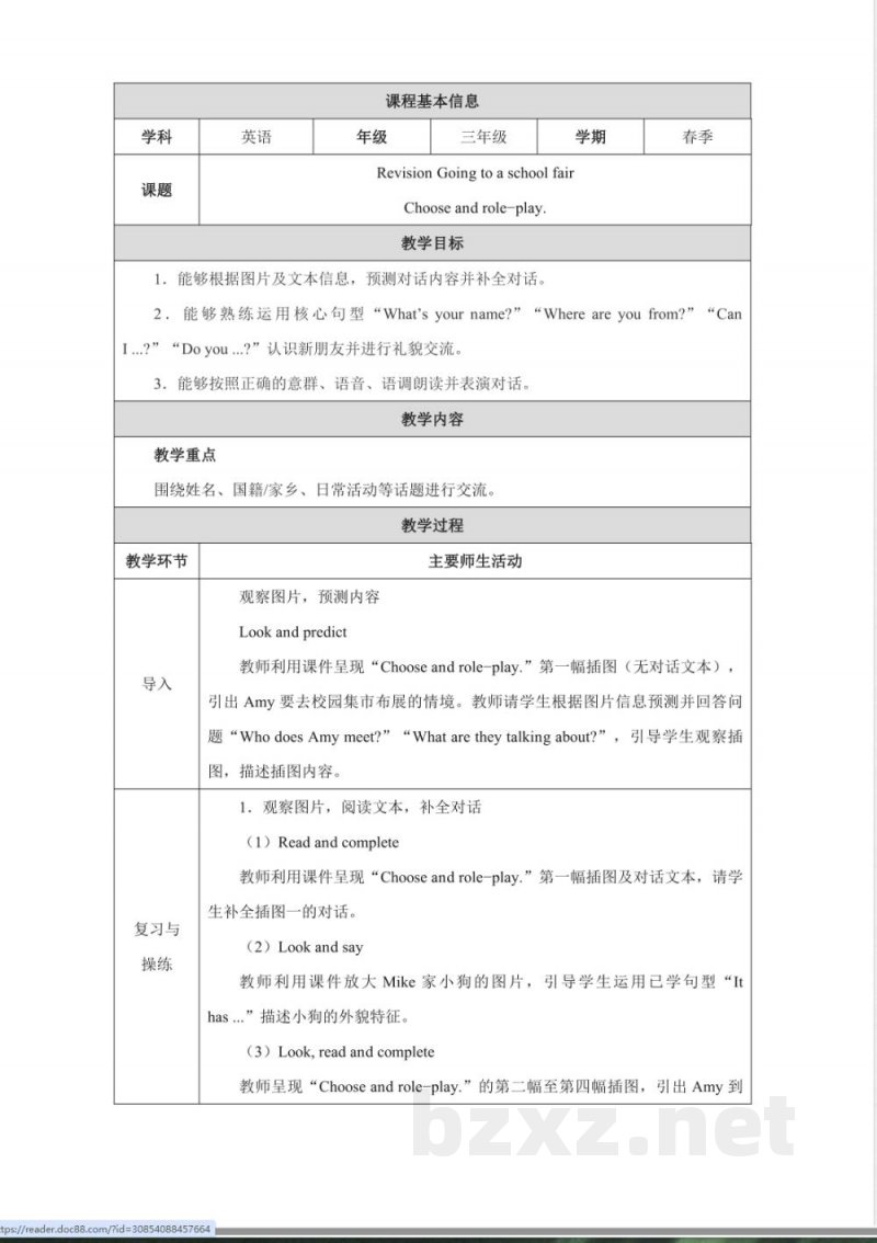 Revision Lesson 2 教案 人教pep英语三年级下册