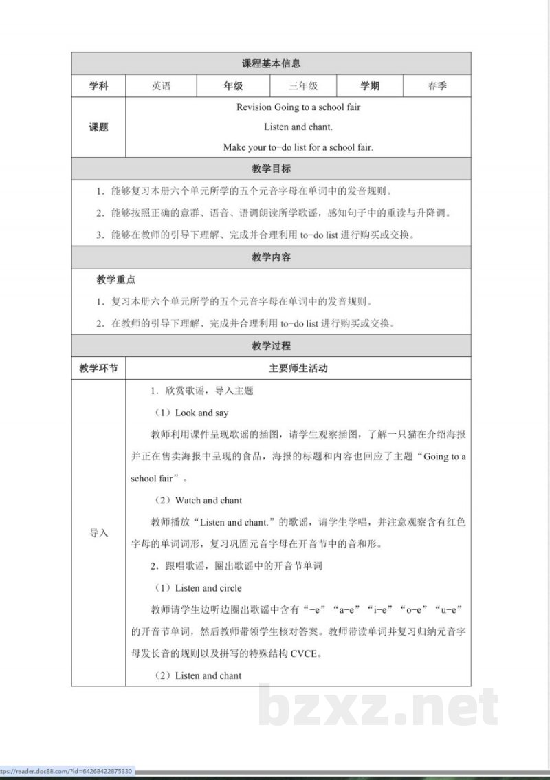 Revision Lesson 4 教案 人教pep英语三年级下册