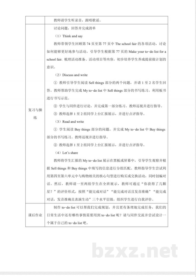 Revision Lesson 4 教案 人教pep英语三年级下册