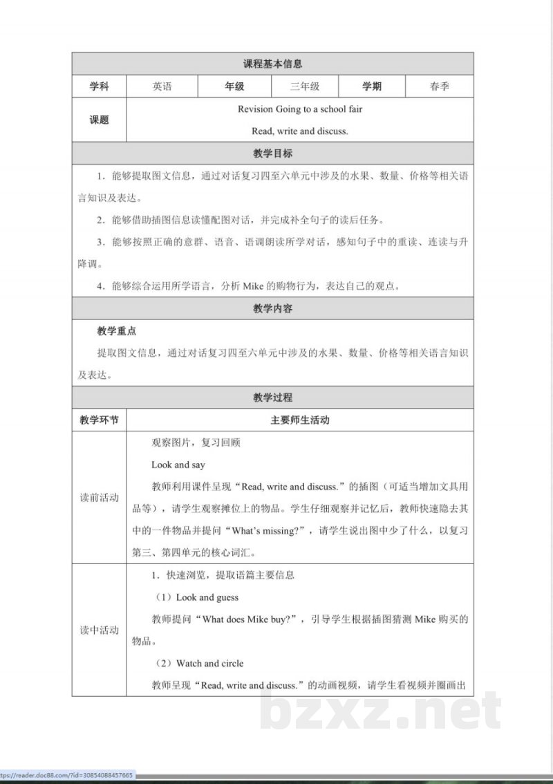 Revision Lesson 3 教案 人教pep英语三年级下册