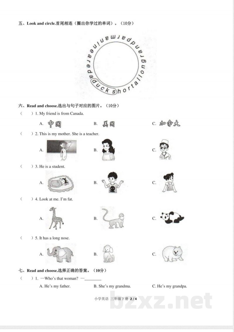 （人教PEP版）小学英语三年级下册 期中测试及答案02