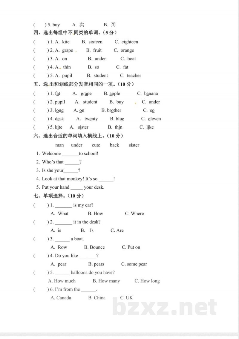 三年级下册英语期末检测卷五人教PEP版含答案